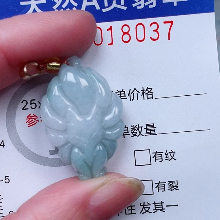 翡翠未镶嵌吊坠(赠链)