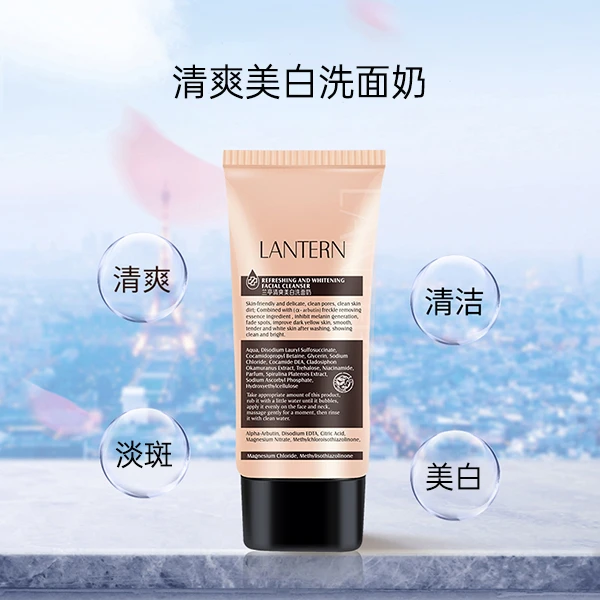 lantern/兰亭【官方直播】清爽淡斑洁面乳滑美白净颜洗面奶 提亮