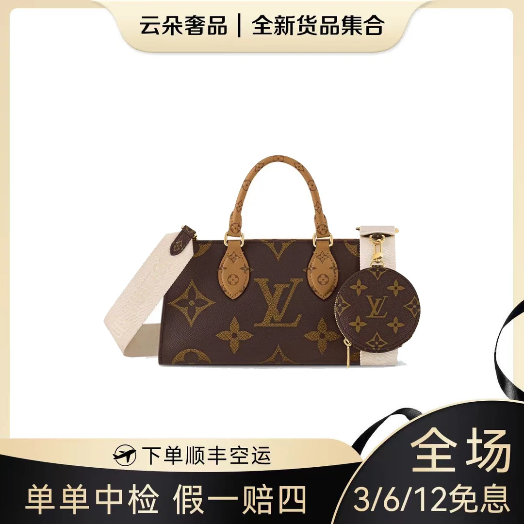 未使用 LouisVuitton/路易威登  云朵奢品/LV on the go 横版