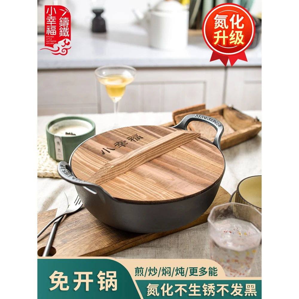 小幸福20cm燃气灶电磁炉通用加厚万能元宝锅