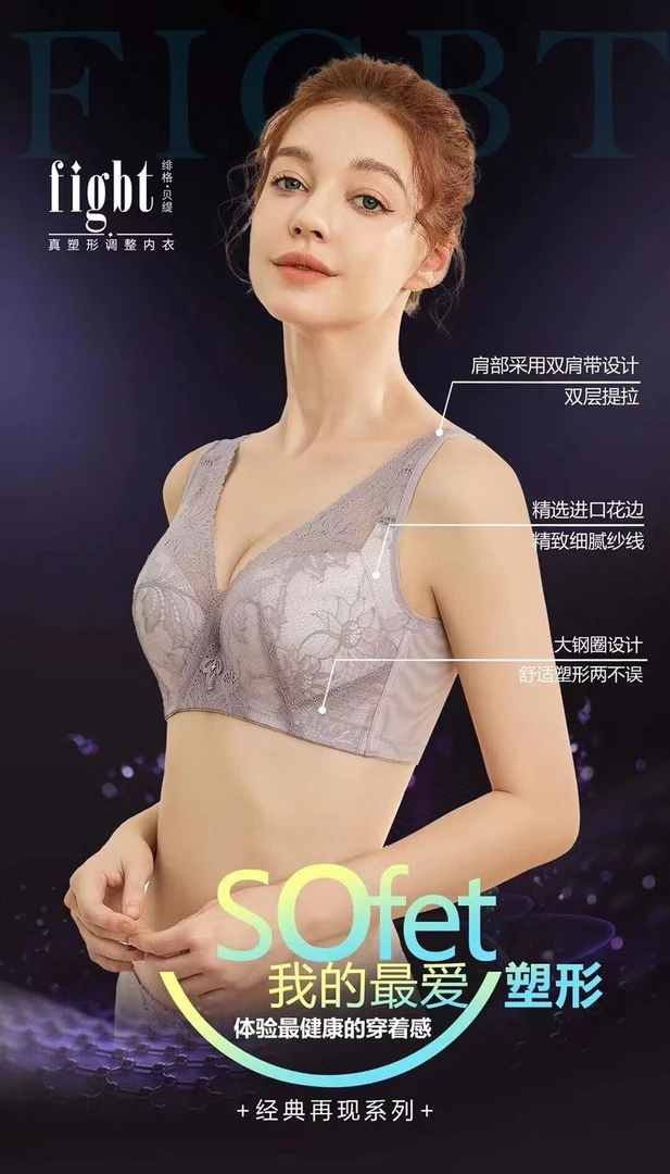 绯格贝缇薄款CDE杯大胸显小文胸F13202防下垂收副乳调整型内衣女