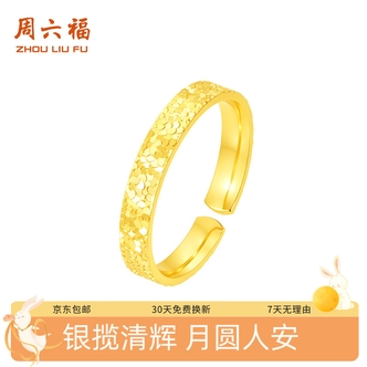 ZHOU LIU FU/周六福 足银戒指 碎碎冰戒指3.0生
