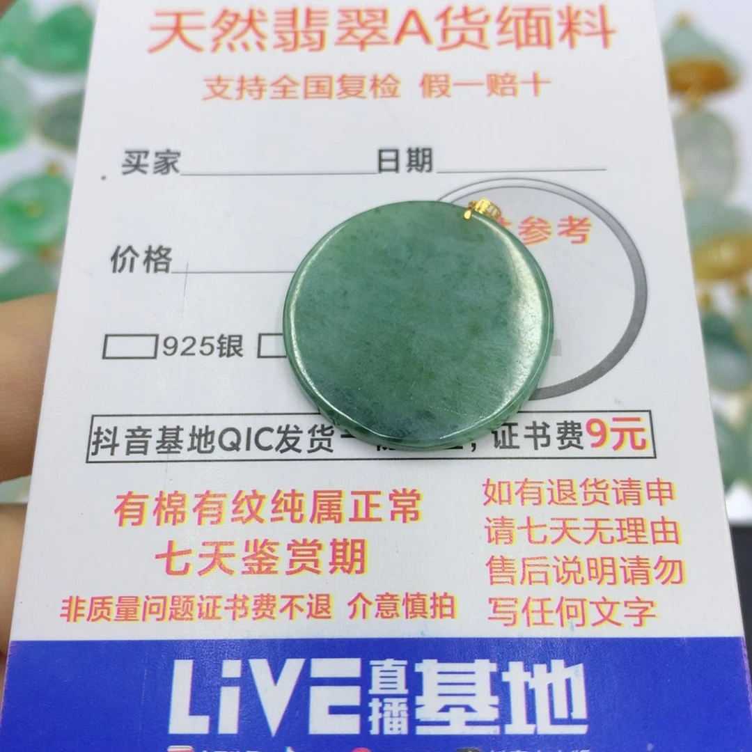 翡翠颈饰未镶嵌翡翠