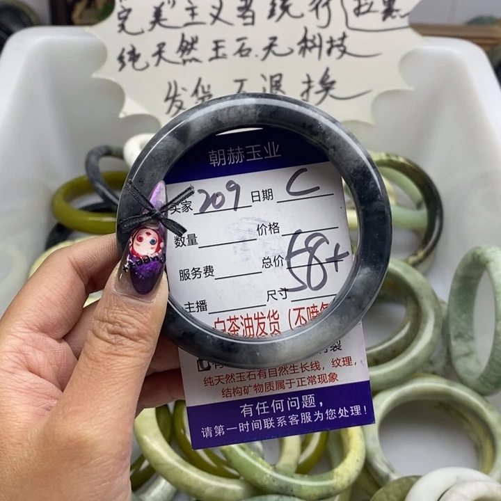 蛇纹石玉未镶嵌手镯