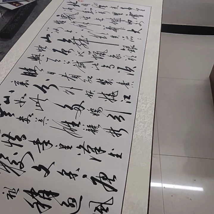 书法书法协会作品沁园春雪赠送一副清风明月一壶酒