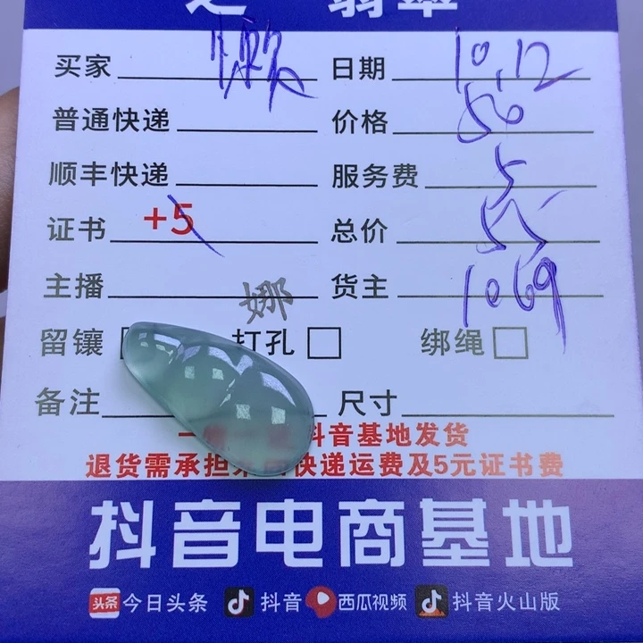 未镶嵌挂件翡翠懒****.