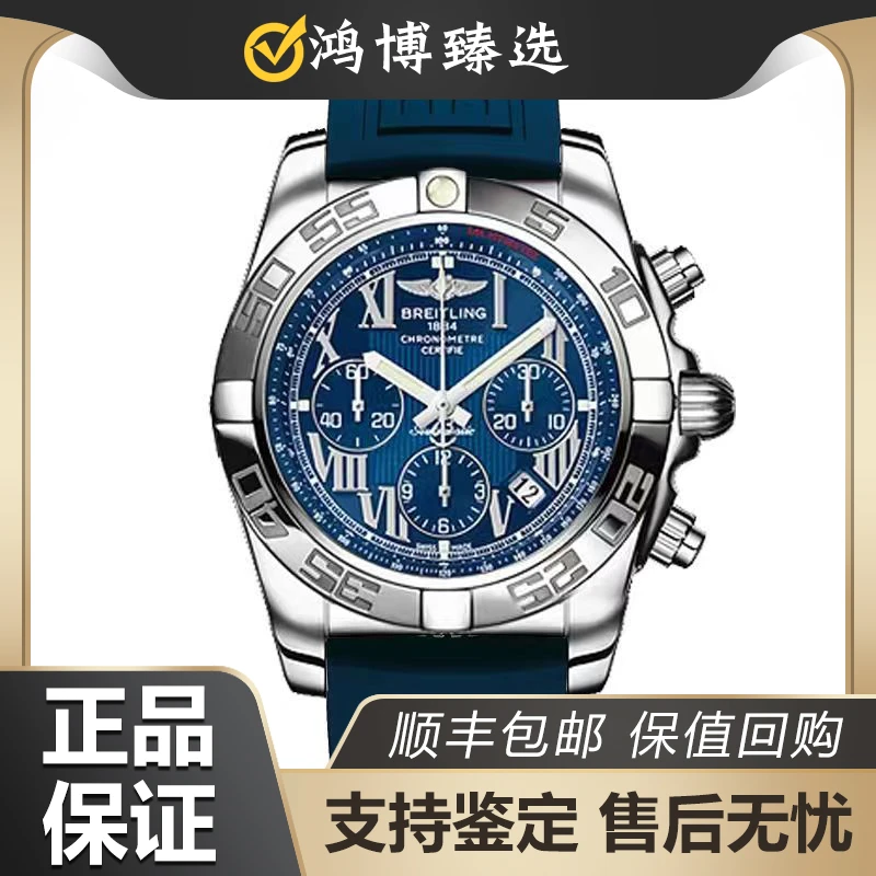 99新 BREITLING/百年灵 机械计时/AB0110/44mm/机械/精钢/男表