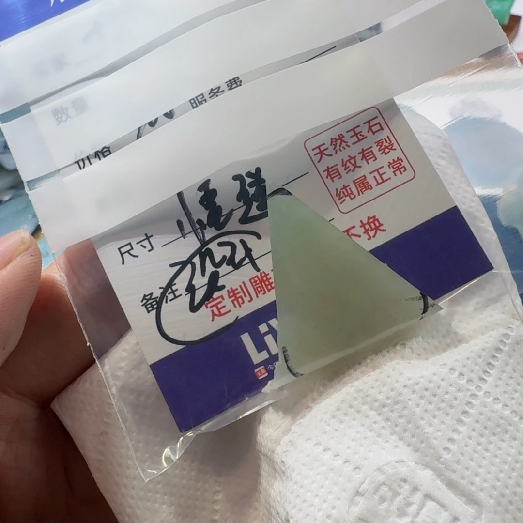 丹***酱未镶嵌定制翡翠46788999