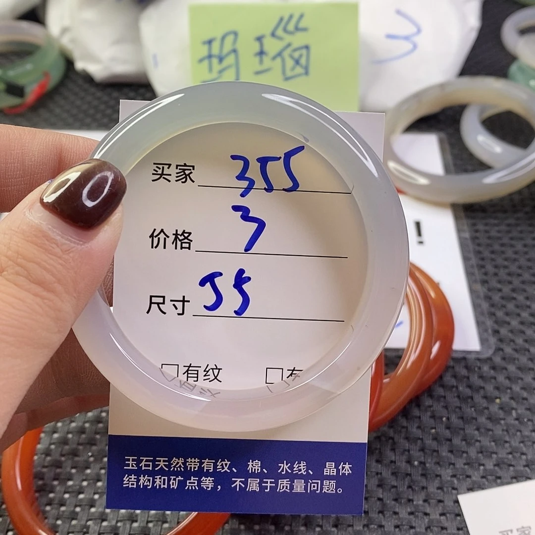 手镯玛瑙/玉髓未镶嵌355