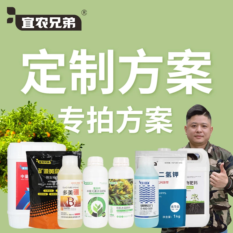 【粉丝专享68号】大田果树蔬菜园林花卉通用叶面肥