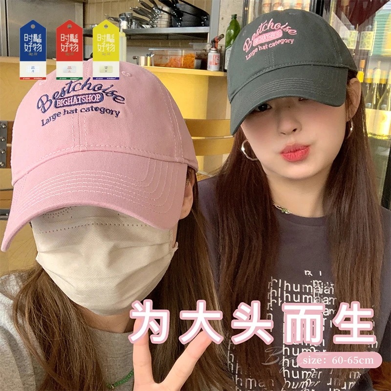 时髦好物棒球帽加大头围帽子鸭舌帽女休闲百搭夏季帽子潮