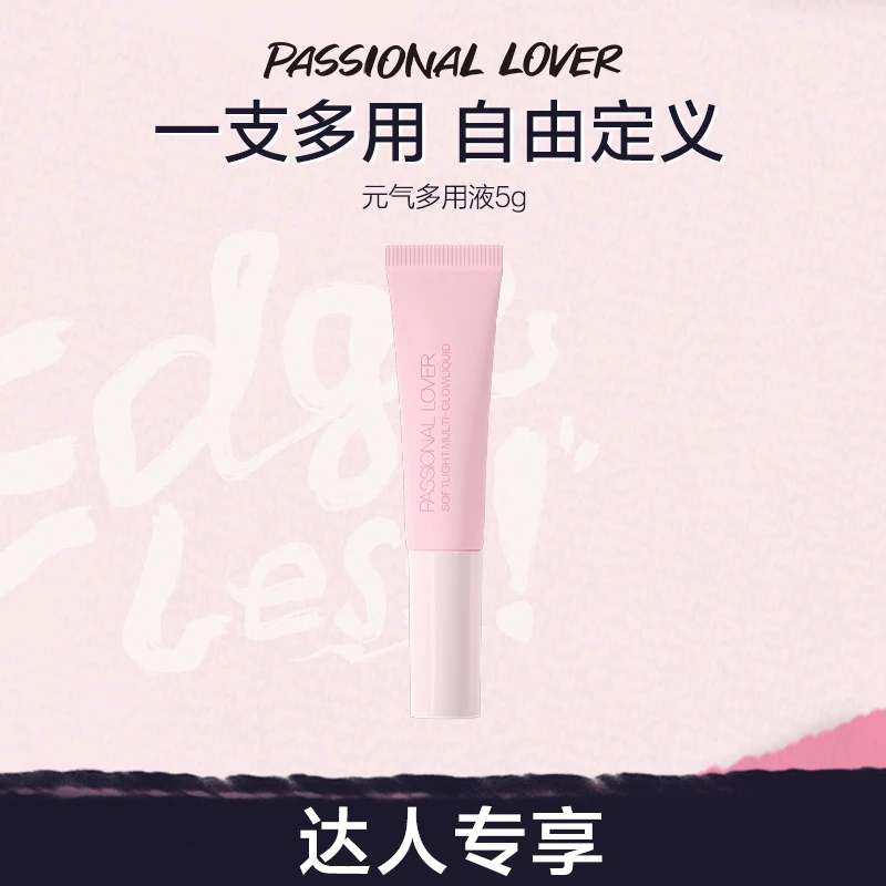 Passional Lover/PL恋火柔光元气多用液W01蜜桃粉-bj
