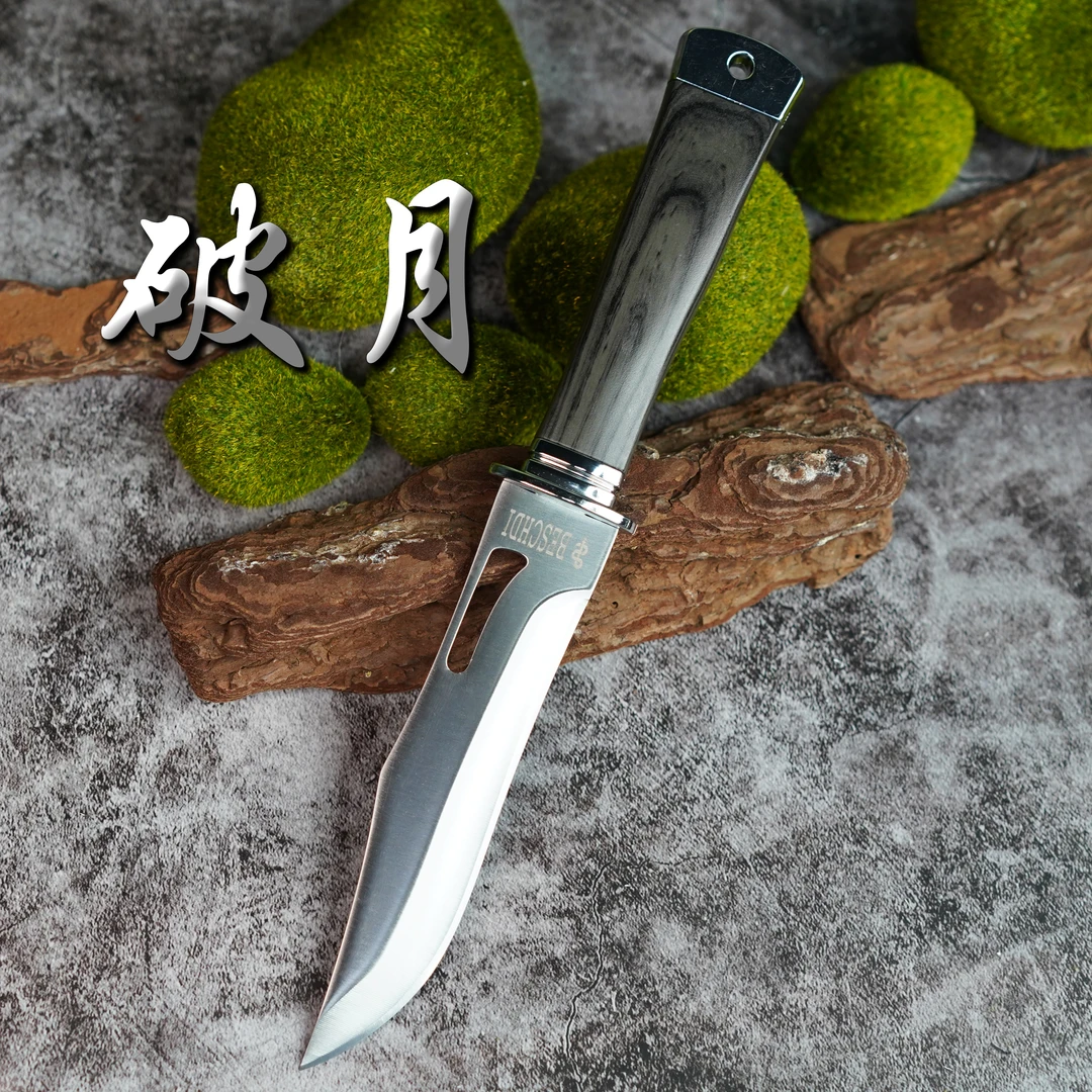 破月户外家用水果刀直刀剥皮剔骨分肉刀