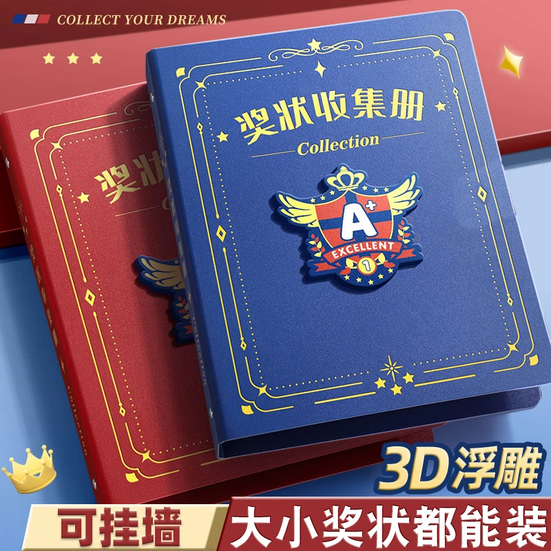 可挂墙奖状收集册2024年收纳册男孩女孩高颜值荣誉证书奖牌小学生
