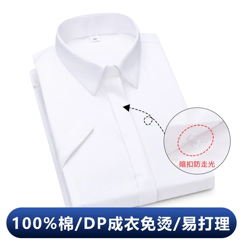 全棉DP免烫女士短袖白衬衫职业商务工服正装纯棉长袖衬衣夏绣LOGO