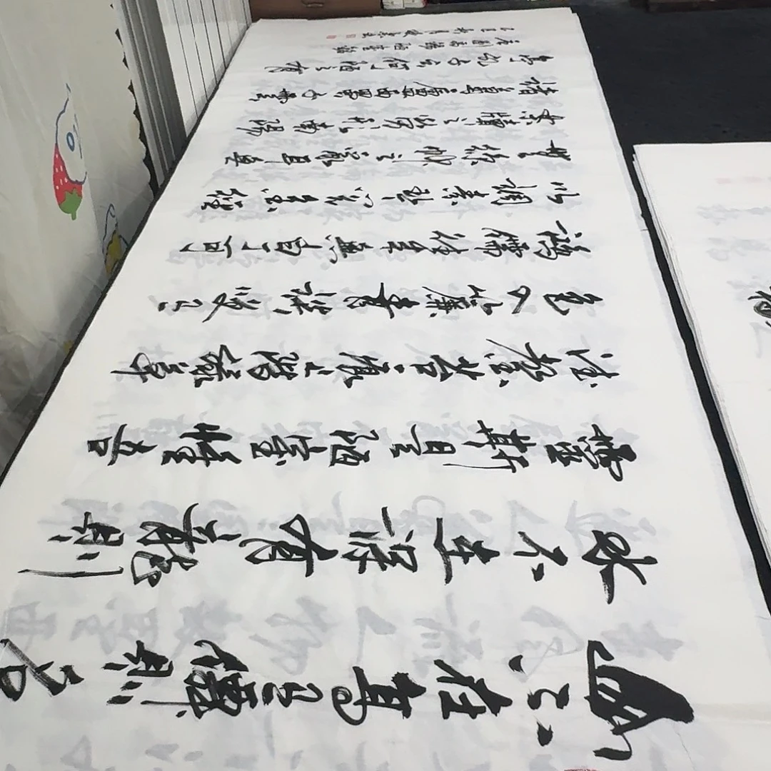 书法老师精品行书