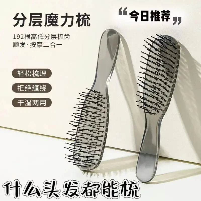 分层魔力梳  干湿两用梳子头皮健康按摩梳子顺发防静电蓬松