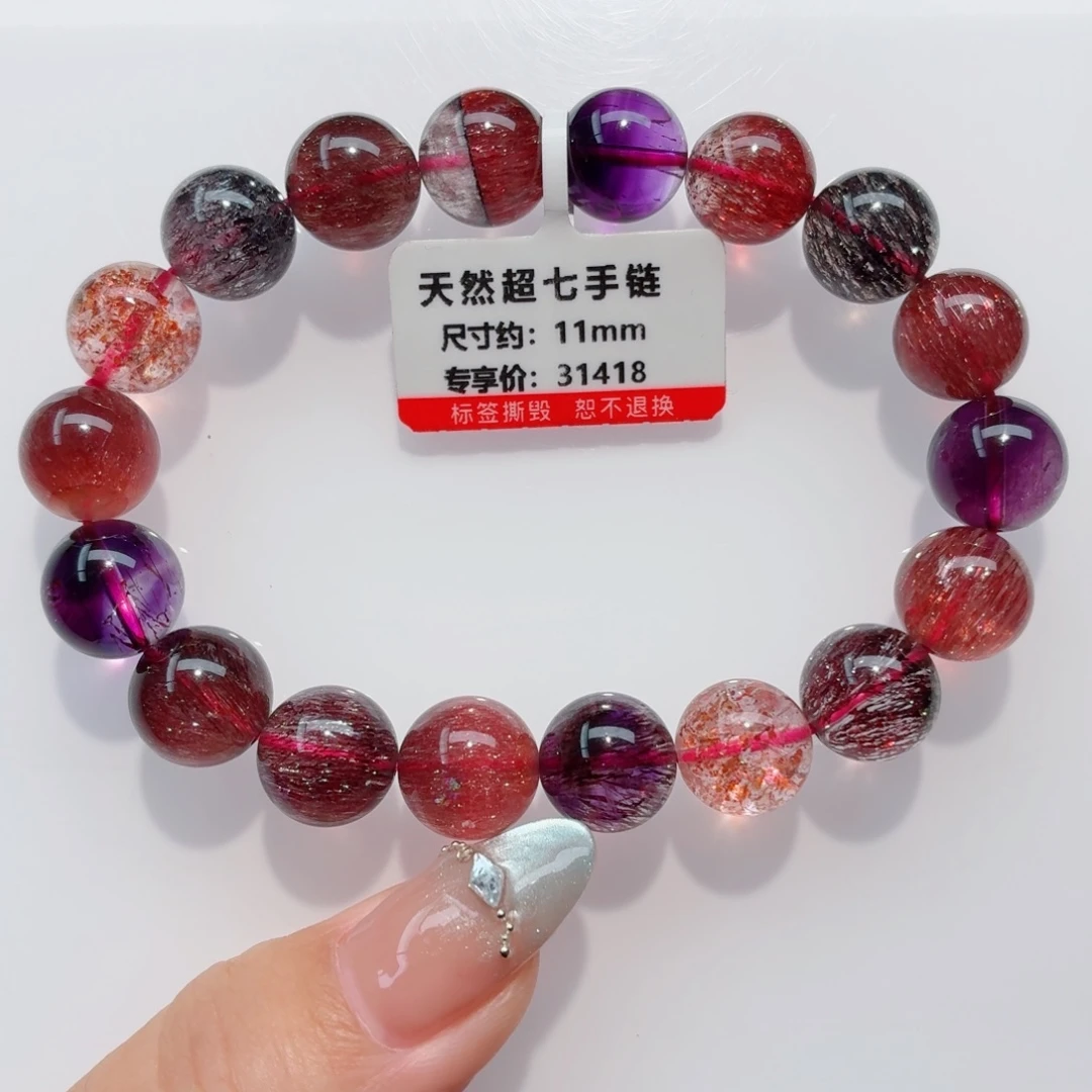 水晶手链未镶嵌稀有色超七