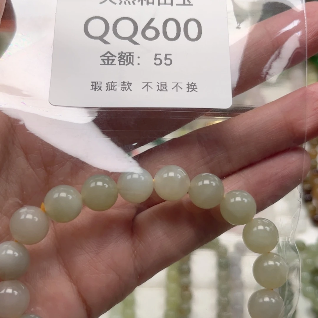 未镶嵌手链和田玉