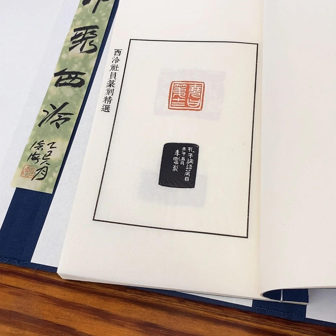 印石昌化石24位雅集