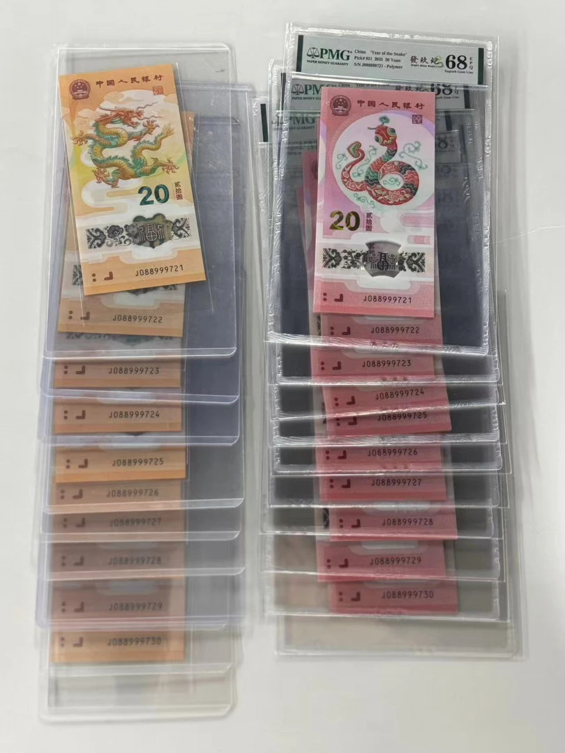 纪念钞龙蛇全同J088999721-30标十PMG發玖蛇/龙钞互动评级