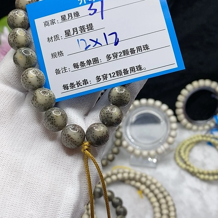 【闪购商品】吊坠星月菩提37)!’mkkkl