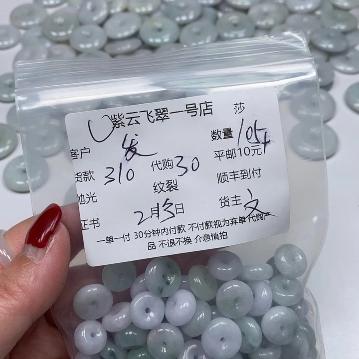 翡翠颈饰未镶嵌发*树天然翡翠