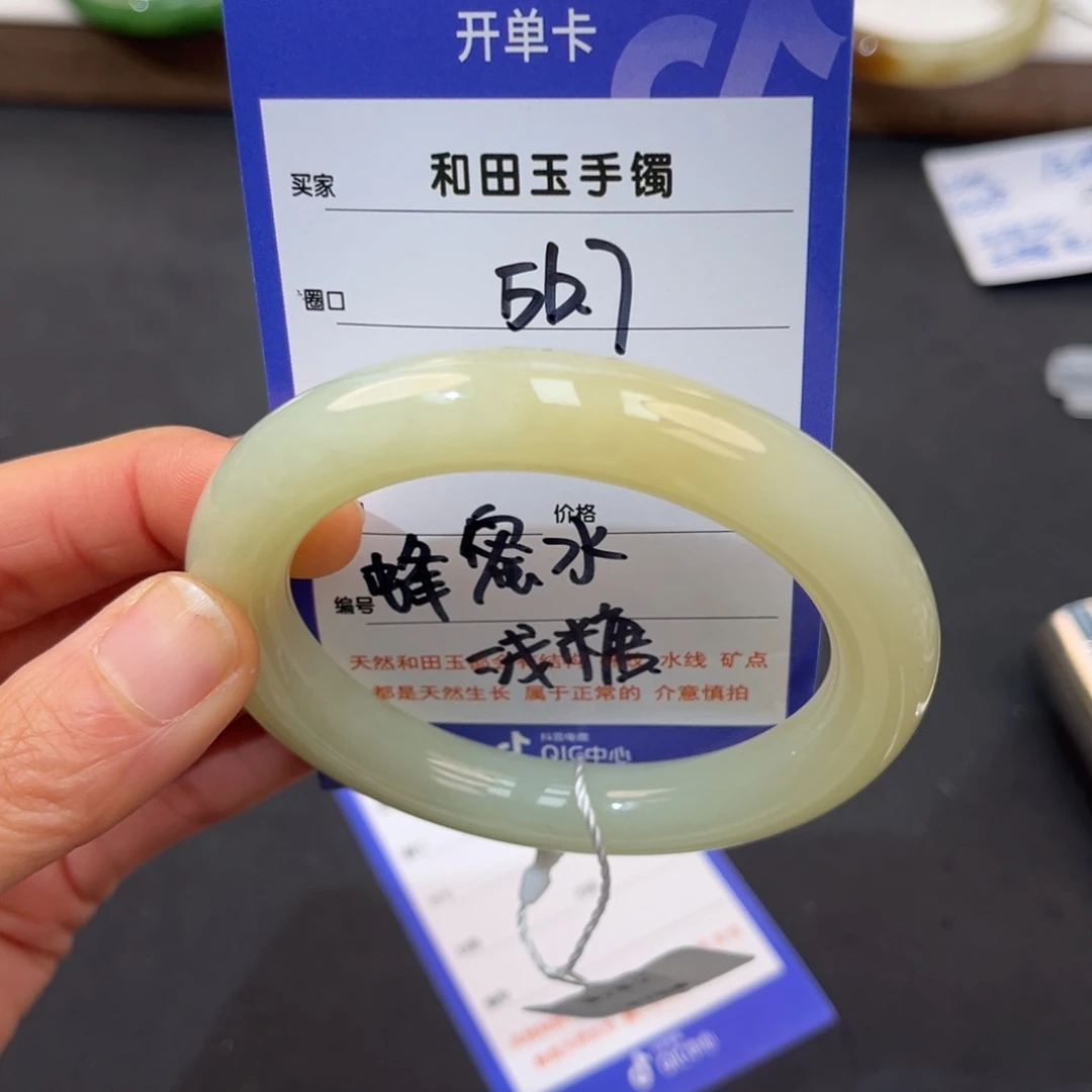 熙***咪和田玉未镶嵌手镯