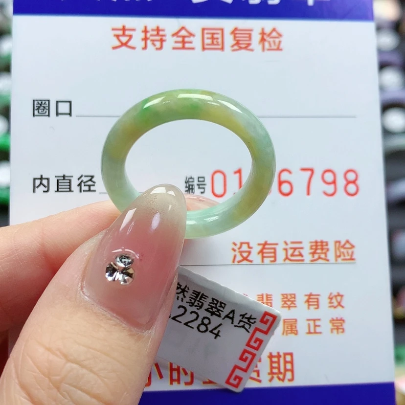 【闪购商品】翡翠戒指未镶嵌16号