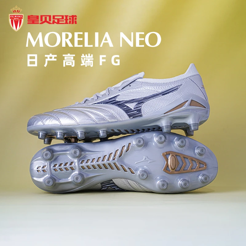 皇贝美津浓莫雷拉Neo4β袋鼠皮日产FG长钉天然草足球鞋P1GA254004
