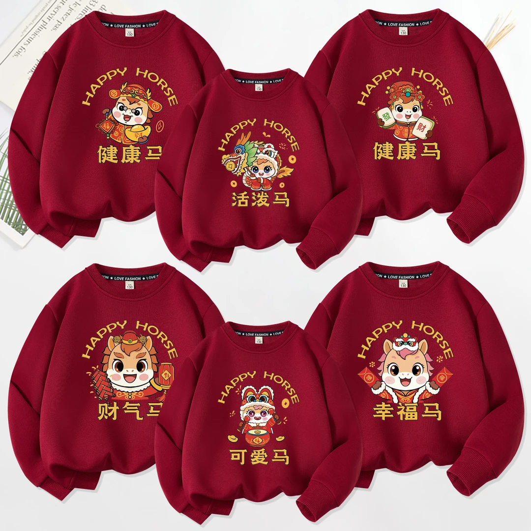 Happy一家酒红色马年卫衣儿童2026加绒过新年童装男童女童上衣服
