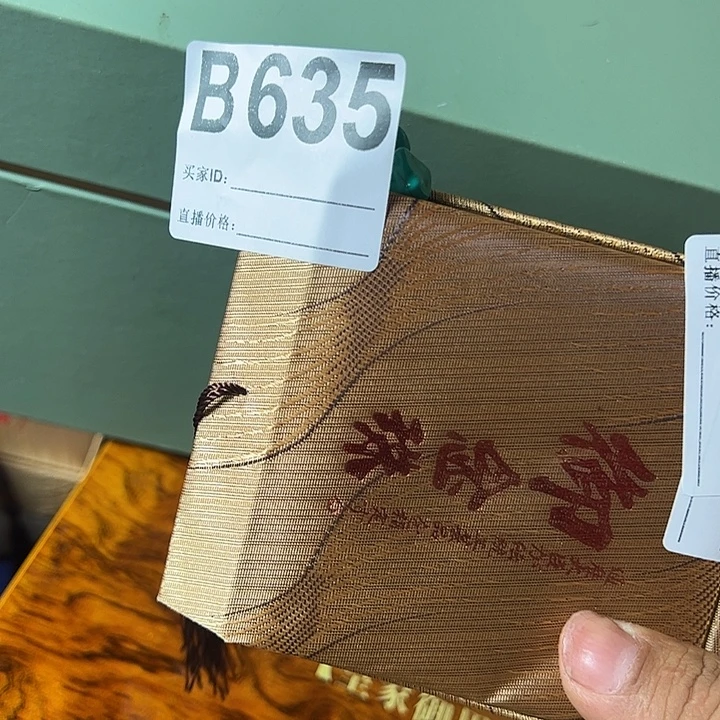 光***芒瓷片6351566169589315