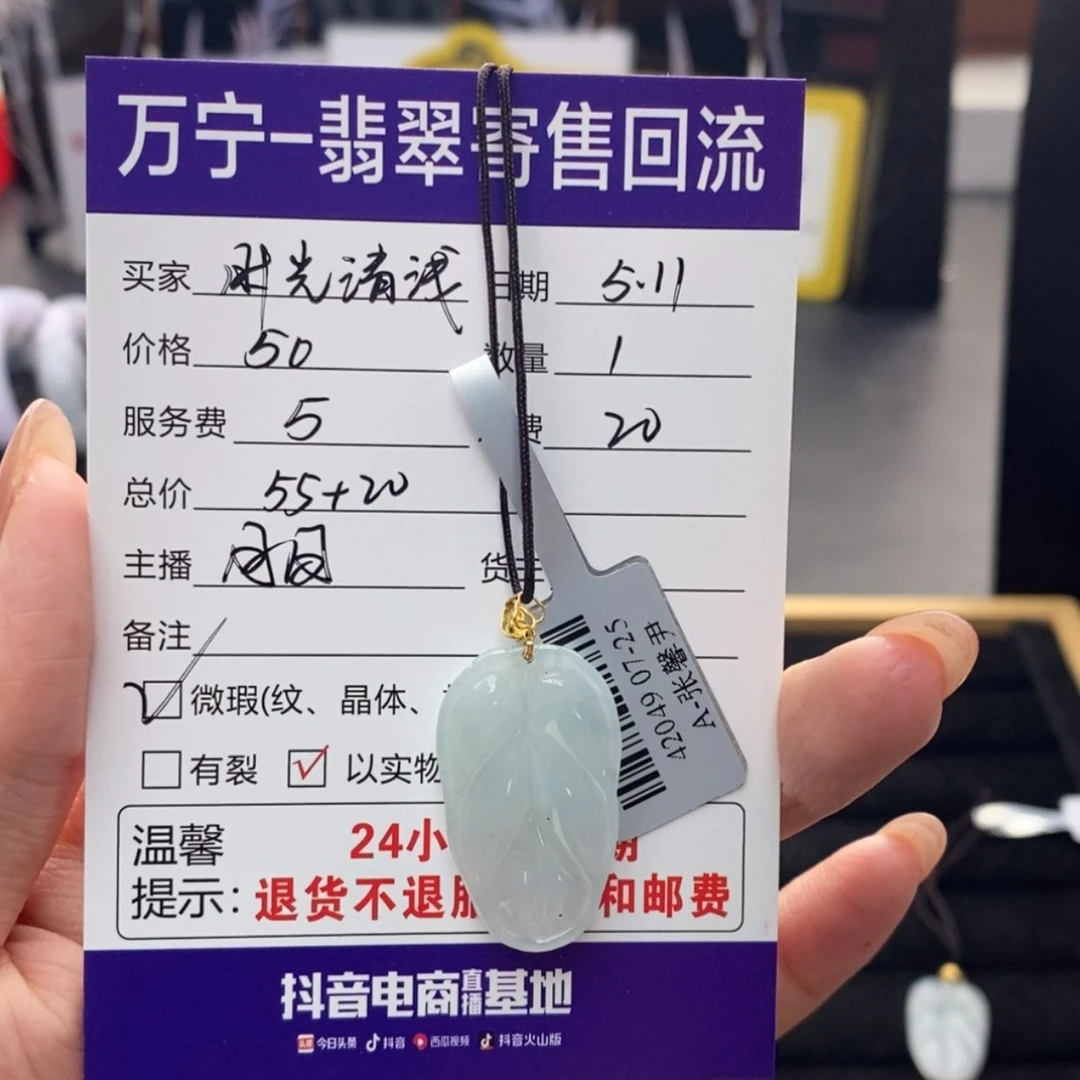 【闪购商品】翡翠18K金镶嵌颈饰时**浅