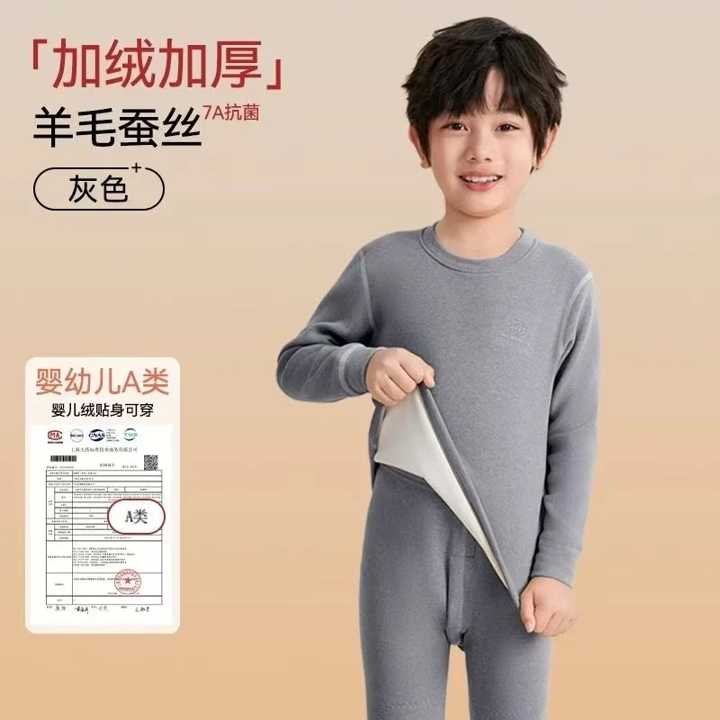 儿童打底羊毛蚕丝双面保暖加厚男童女童内衣套装男孩女孩秋衣秋裤