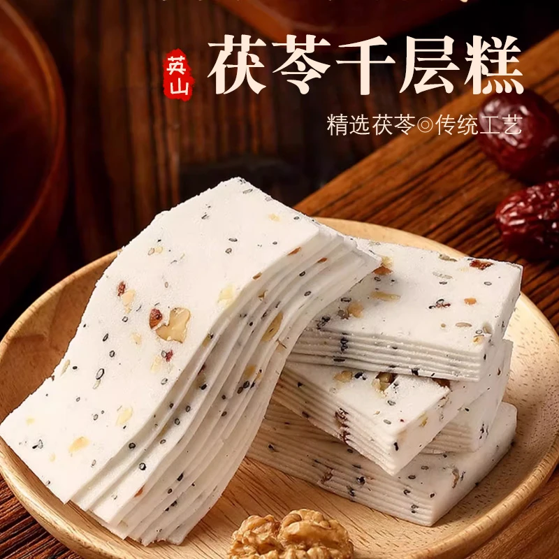 【王老师专属】英山茯苓千层糕 美味轻负担