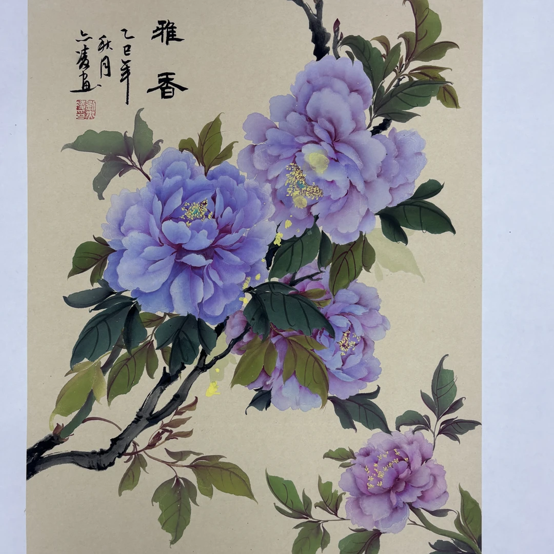 小尺寸牡丹作品仅此一幅
