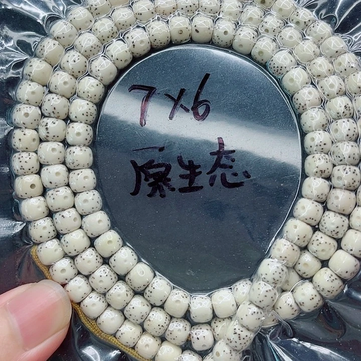 手串星月菩提P**生7-6原白