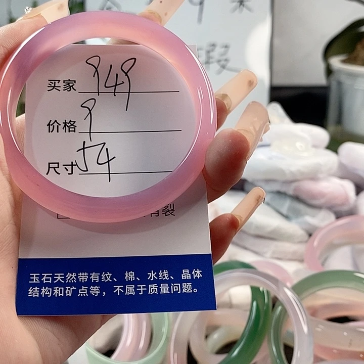 玛瑙/玉髓手镯未镶嵌