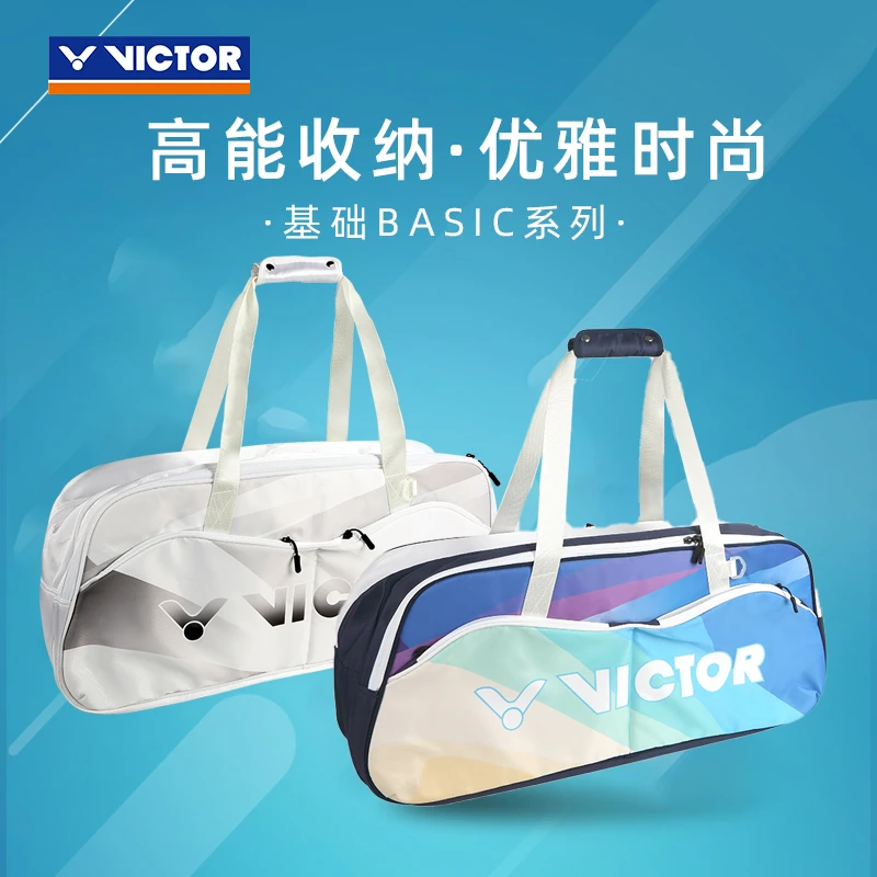 VICTOR威克多胜利羽毛球包BR2605运动手拎大容量单肩矩形包
