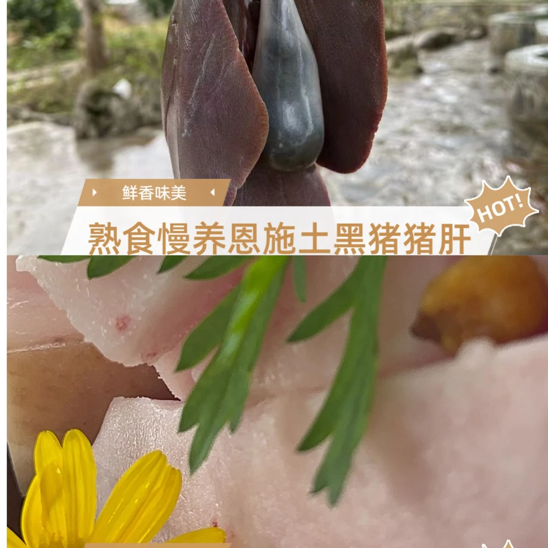 肥肉加猪肝各一斤（福袋链接）