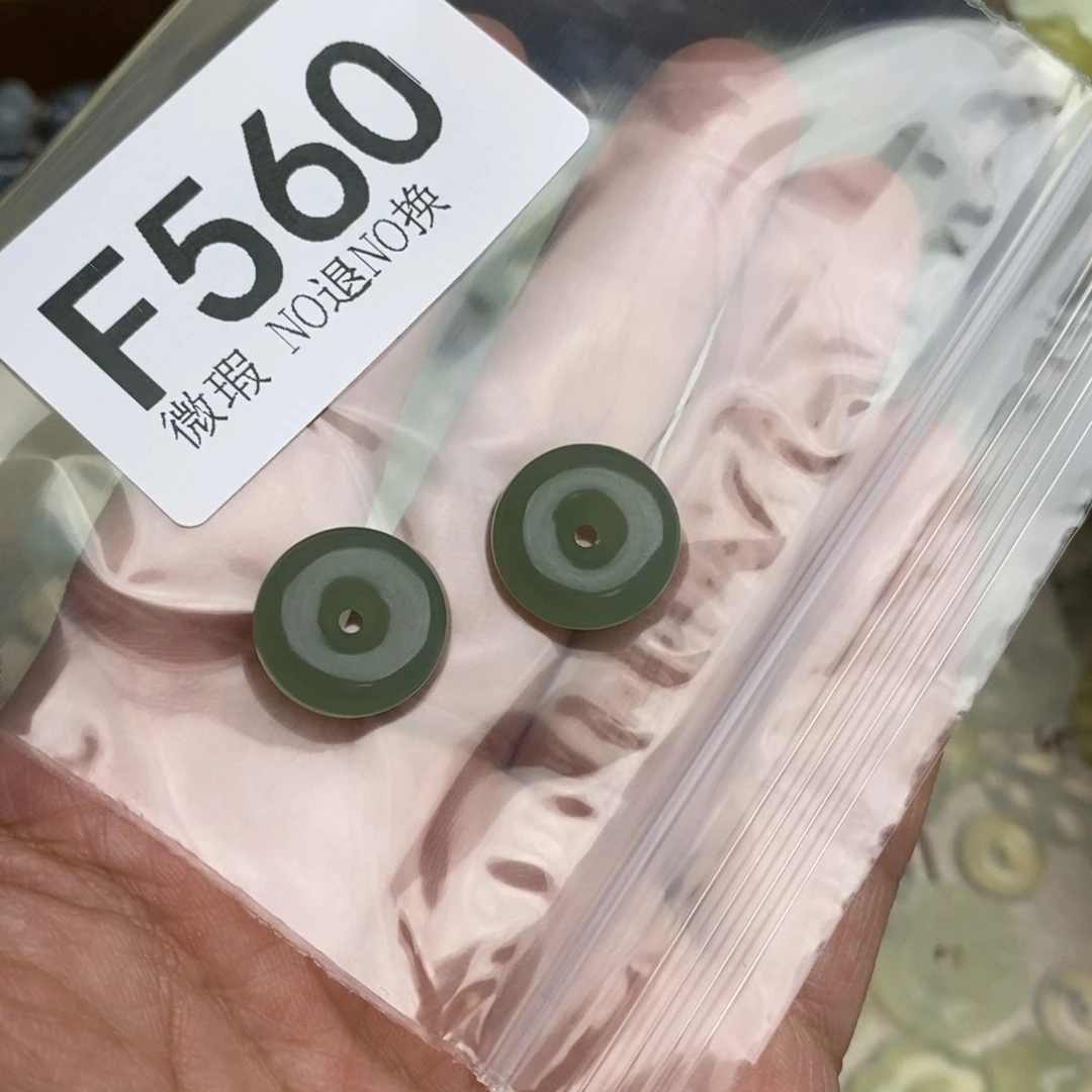 岫玉天然岫玉假一赔十，默认微瑕不退不换未镶嵌