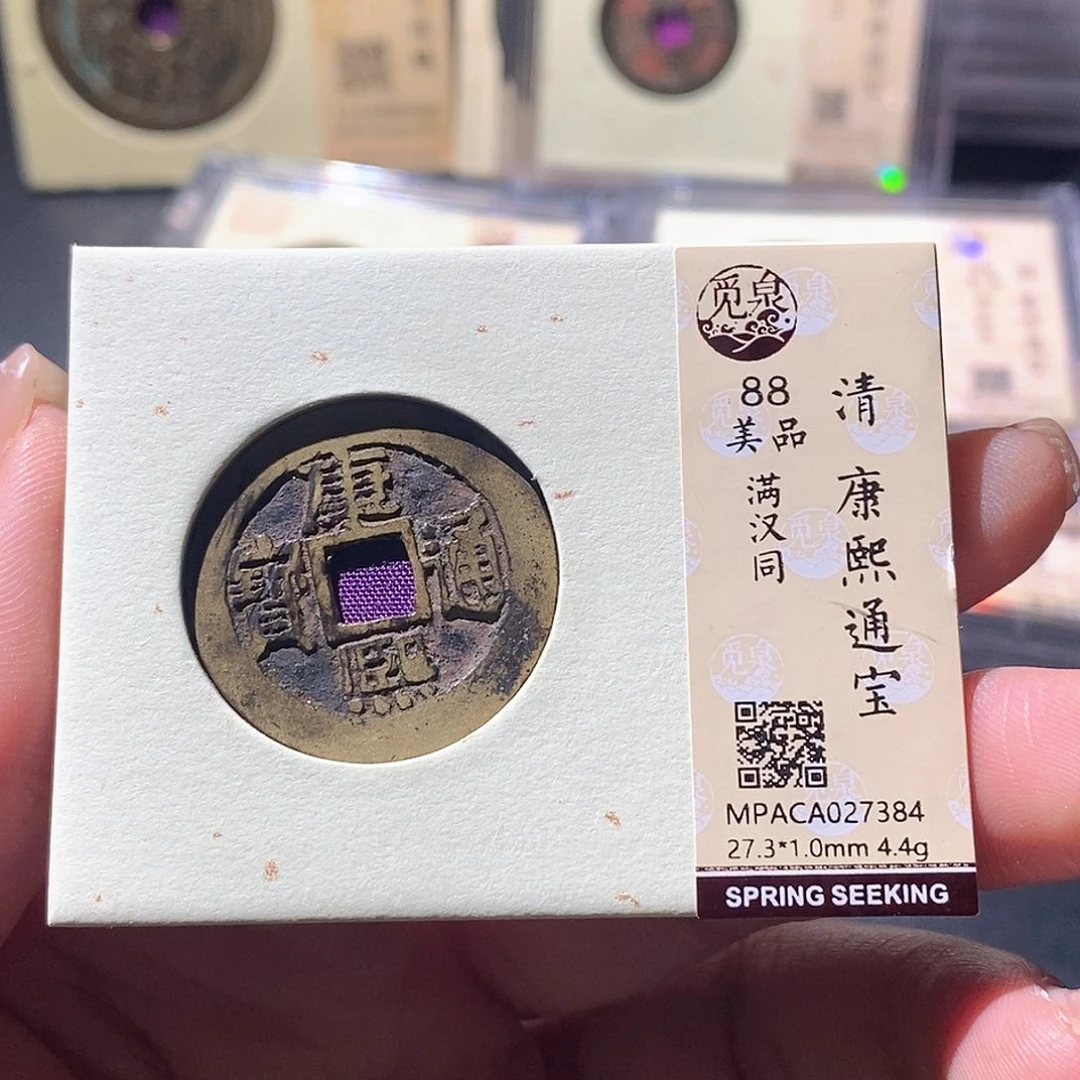 铜觅泉钱币一枚 小微