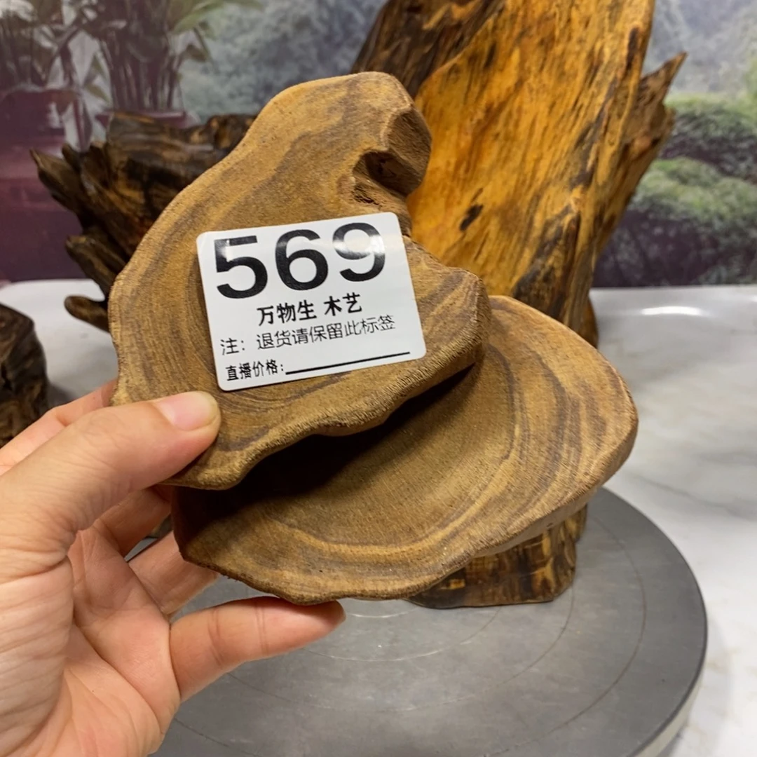 用***8木清凉薄荷药香摆件摆件家居客厅装饰品