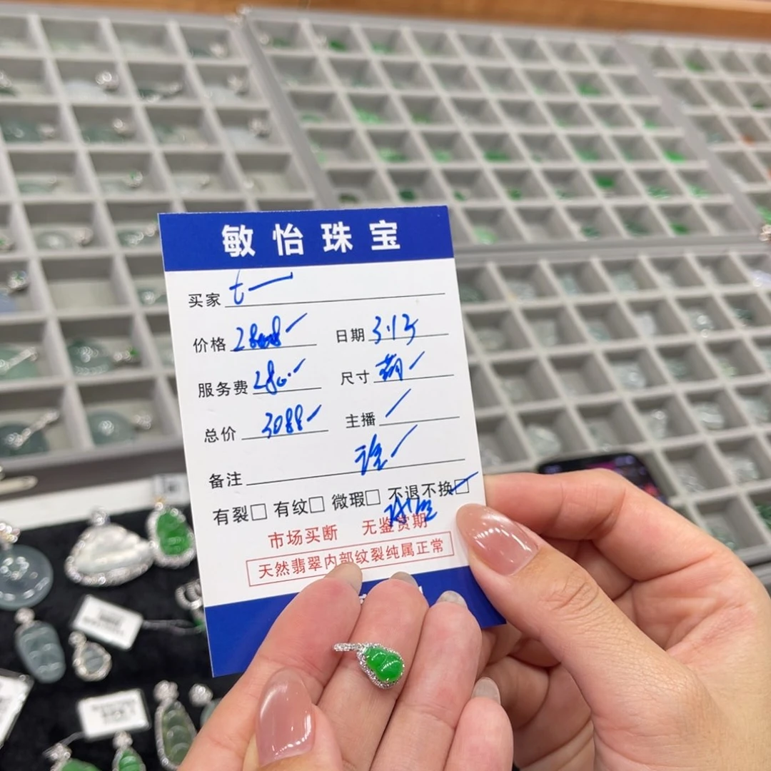 翡翠18K金镶嵌戒指t****l买断不退不换