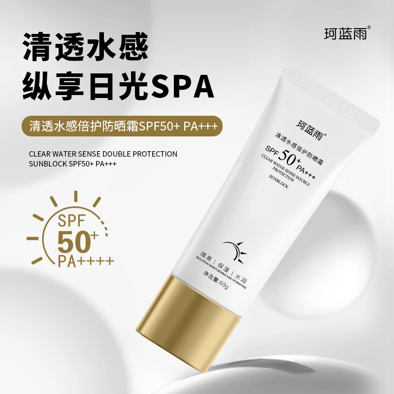 【发3支】清透水感水润防晒霜SPF50+PA+++防晒+隔离+养肤三效合一