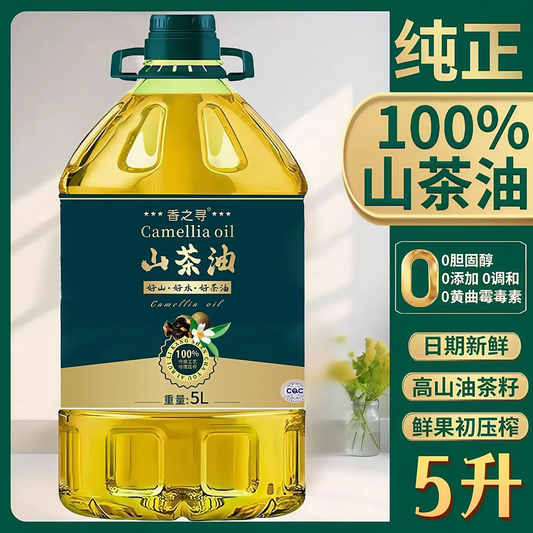 大桶5升装一级物理压榨纯正山茶油健康食用油家用
