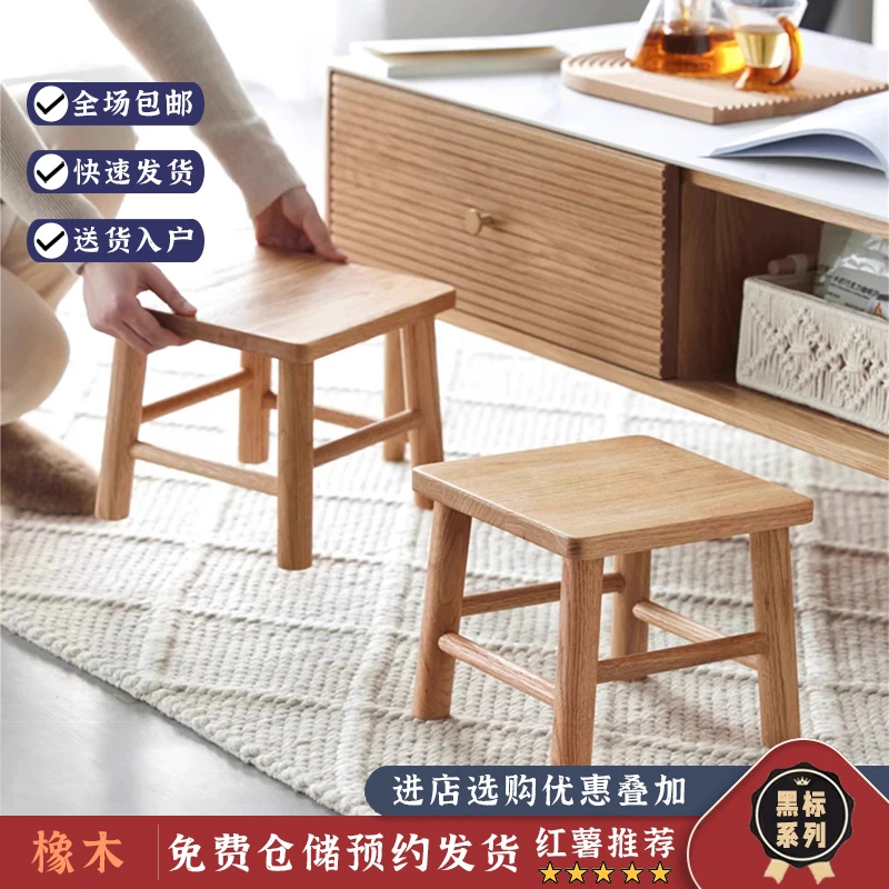 北美橡木凳子家用小户型茶几喝茶矮凳现代简约入户进门实木换鞋凳