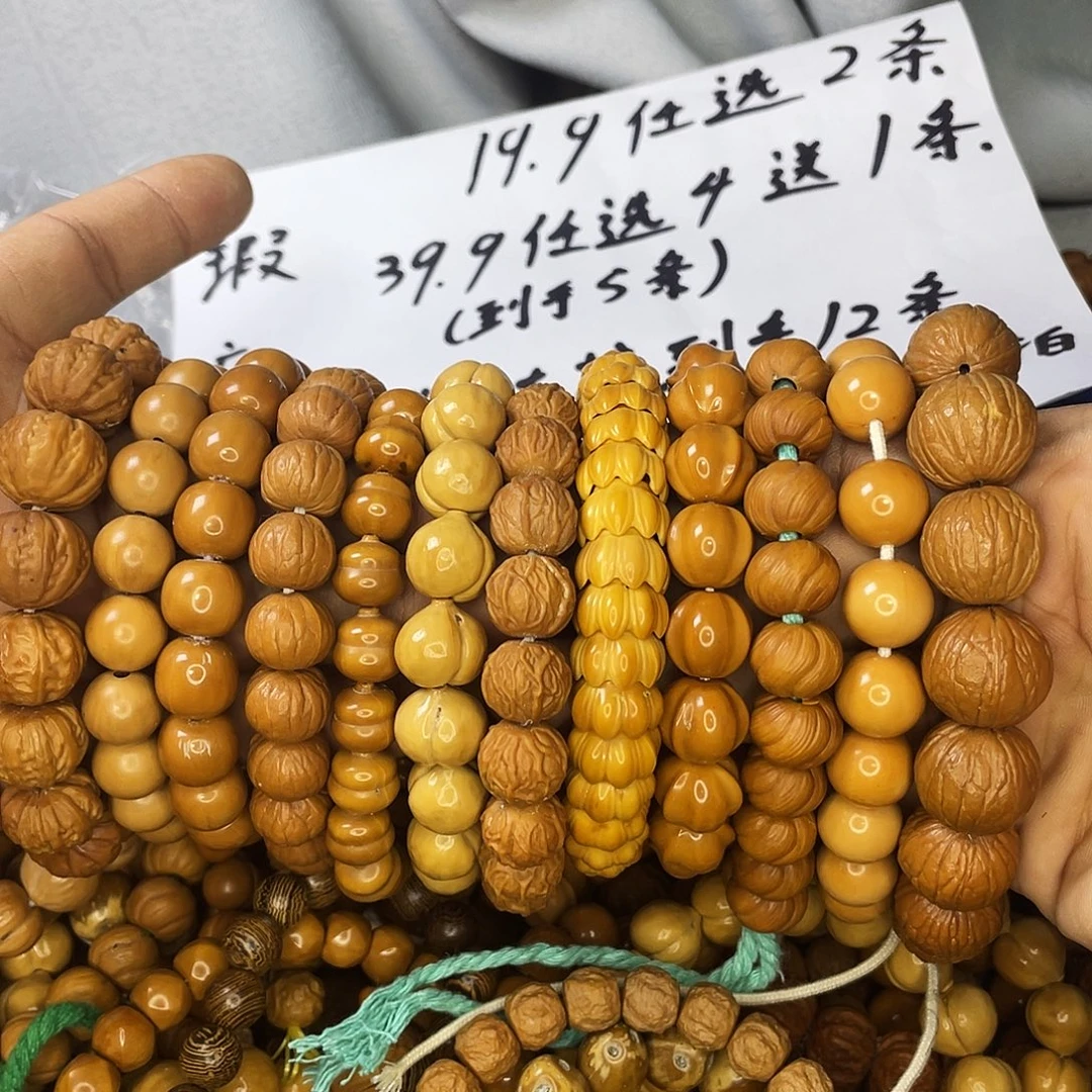 手串/手链核桃728