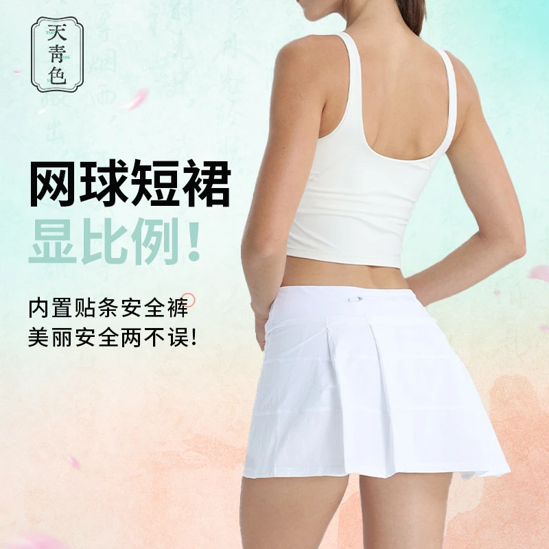 天青色Iu同款网球裙百褶裙三褶防走光防滑条中腰抽绳短裙运动裙女