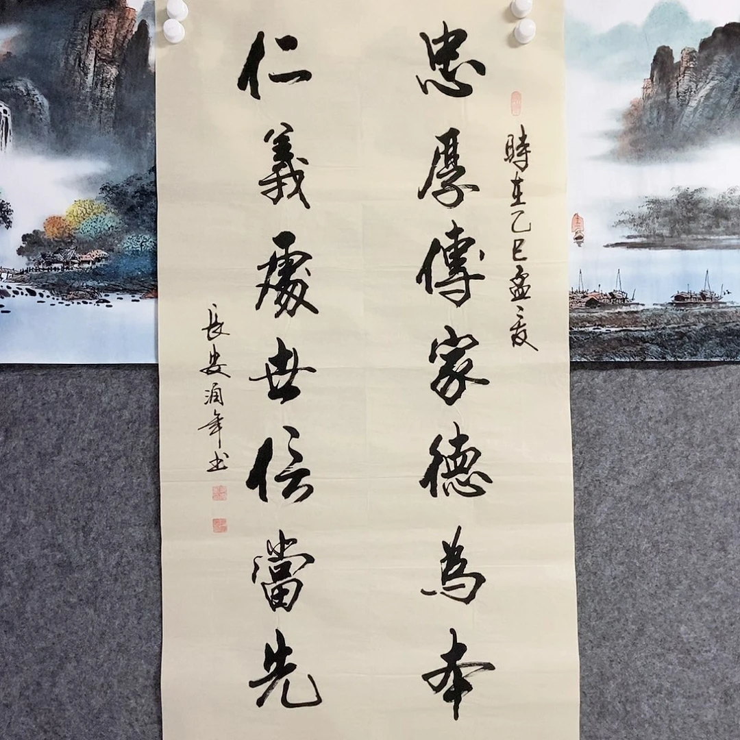 书法老师书画作品